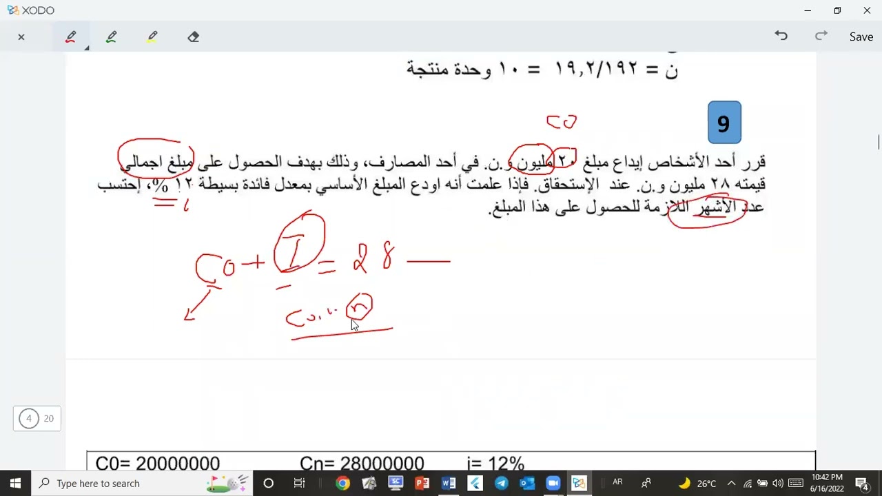 مراجعة حسابات 5