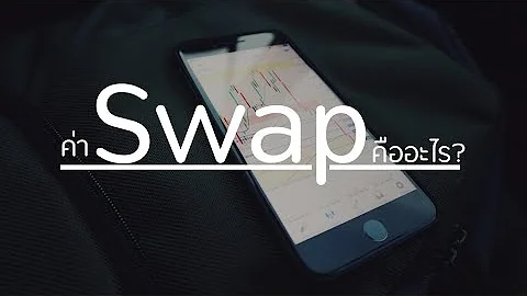 Che cosa vuol dire swap?