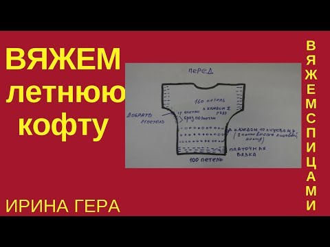 Вязаные кофты разлетайки спицами