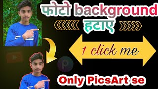 How To Remove Photo Background In Just One Click Photo Background Kaise Hataye Full Hd