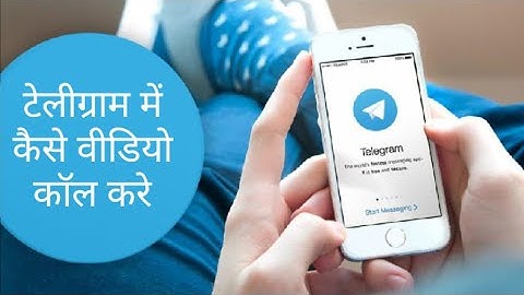Telegram pe video call kaise karen | Telegram Video Calling Feature Launch | video call on telegram