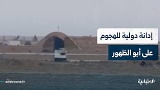 تعرف على  البيان المشترك الصادر عن وزارات خارجية عدة لإدانة الاعتداء الإسرائيلي على مطار أبو الظهور