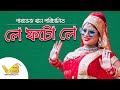 Le Photo Le Photo Bangla Song I লে ফটো লে বাংলা গান I Desh I Banna I Parvez Khan I View Bangla TV