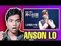 Anson Lo 盧瀚霆 - 永順街39號 - 拉闊音樂會2022 神之拉闊 鄭欣宜x盧瀚霆 REACTION