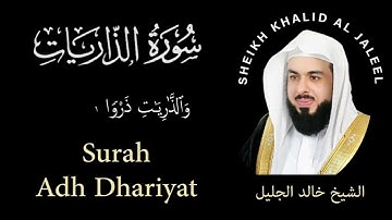 51| Surah Adh Dhariyat | سورة الذاريات |  Sheikh Khalid Al Jaleel | الشيخ خالد الجليل | Chapter 51