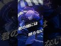 シビルアイ/星導ショウ(3サビver.) #shorts #にじさんじ #星導ショウ #シビルアイ