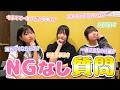 三姉妹で初めての質問コーナー！小中学生3姉妹が本音で答えます🔥