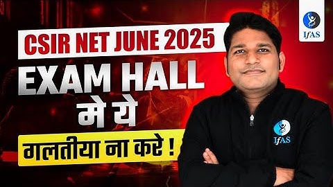 CSIR NET Mathematics Exam Centre Guidelines 2025 - Do’s & Don’ts!