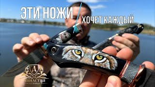 Семь эксклюзивных ножей для тех кто говорит,что у него все есть !