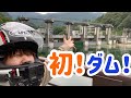 ソロツー！初ダム！レブル250
