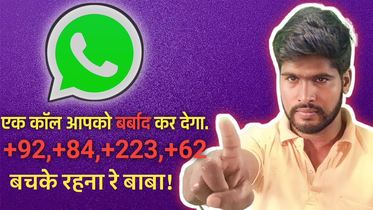 spam-scam-call-fraud-calling-fraud-spam-call-se-kaise-bachen-youtube