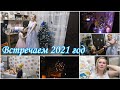 Встречаем новый 2021год/Краснодар гуляет по полной