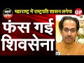 Cong & NCP Dump Shiv Sena | Dr. Manish Kumar | Capital TV