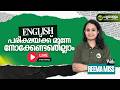 English എക്സാമിന് മുന്നേ നോക്കേണ്ടതെല്ലാം | Degree Prelims Special | Live | Pachavellam | Reema Miss