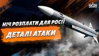ВІДПОВІДЬ за удар по Україні! ЗСУ СПАЛИЛИ стратегічні гіганти, вдарили СОТНІ дронів. КАДРИ атаки