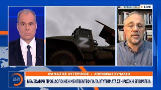 Νέα σκληρή προειδοποίηση Μεντβέντεφ για τα χτυπήματα στη ρωσική επικράτεια | Ethnos