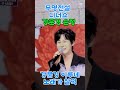 #강문경#순정#이루네#장한별#오늘밤#둥지#디너쇼#꽃을든남자#성리#황윤성#이창민#정연호#하루#축하#이대환#김태웅#박민수#mbn무명전설1#쇼츠#shorts#trot#