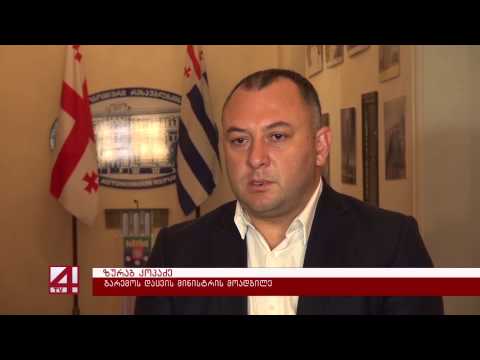 უამინდობით გამოწვეულ პრობლემებზე  საგანგებო შტაბის თათბირი გაიმართა