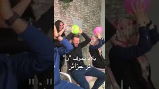 تحدي اسم بلاد بحرف ن حامي بارد 