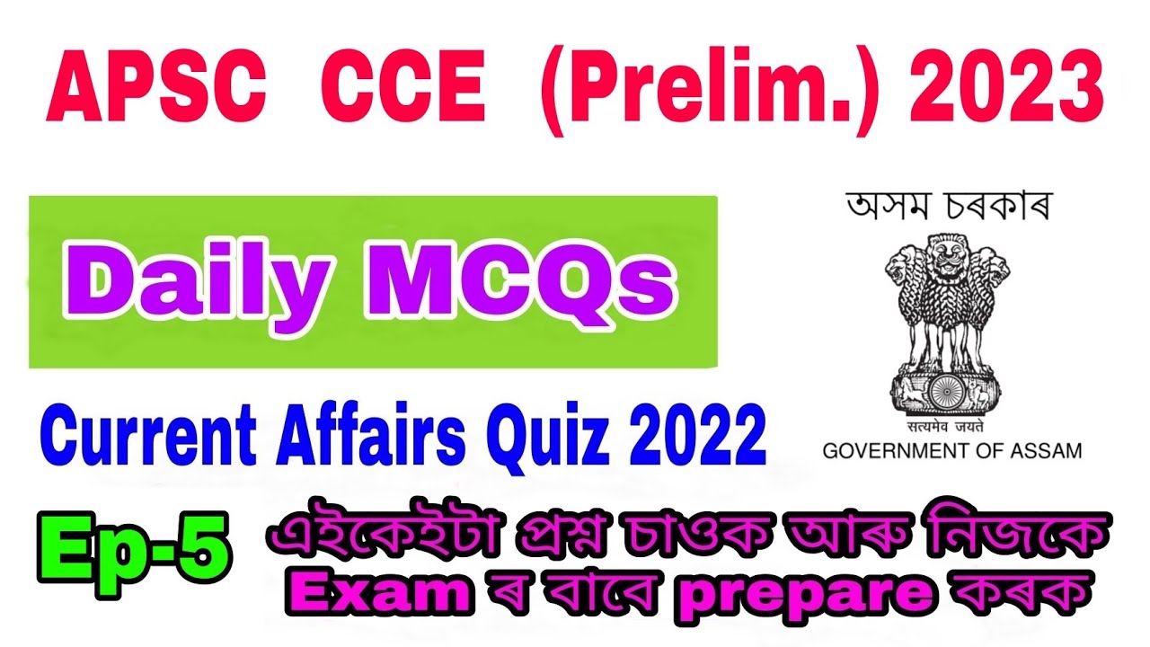 APSC CCE (Prelim) 2023 | Daily Current Affairs Quiz | গুৰুত্বপূৰ্ণ ...