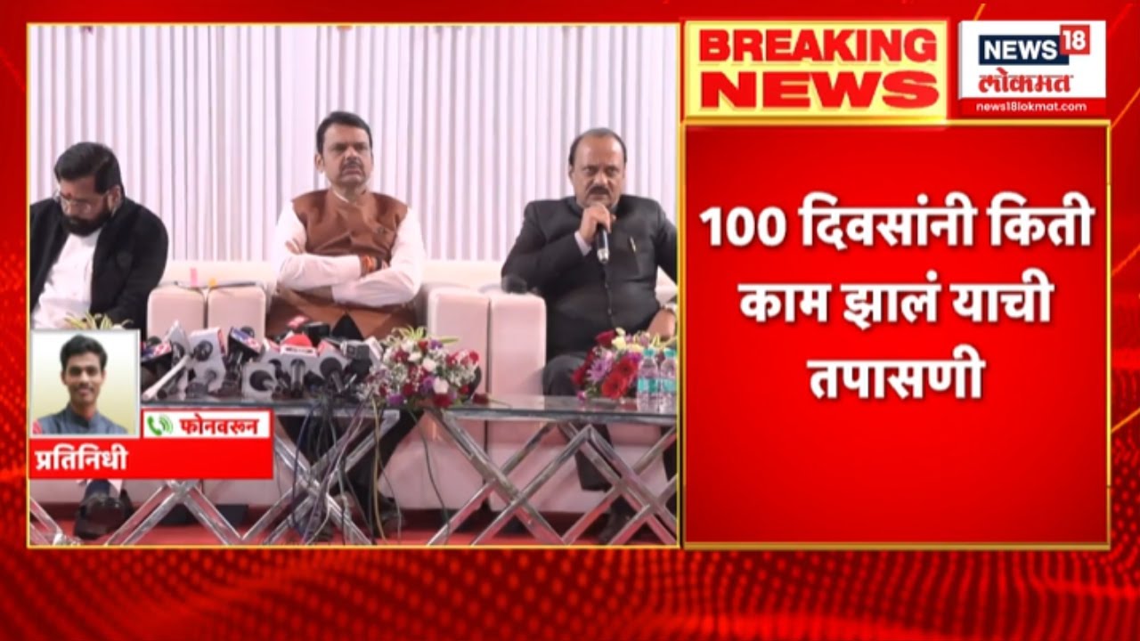Devendra Fadnavis CMO Maharashtra: देवेंद्र फडणवीसांनी मंत्र्यांना दिलं पहिलं टार्गेट