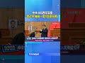 中共105週年黨慶 習近平喊統一是「歷史任務」 #中共 #共產黨 #習近平