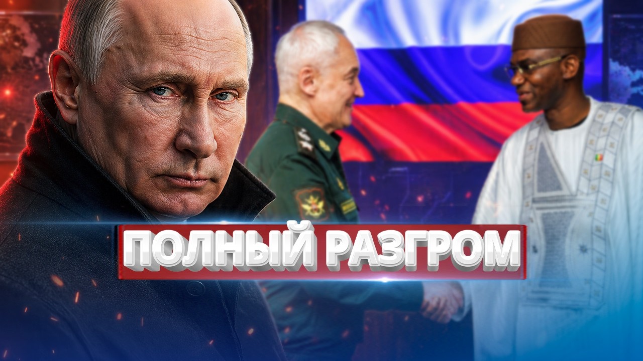 Министр обороны убит / Полный разгром российских войск