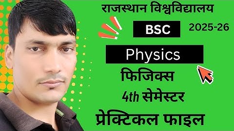 BSC 4th Semester Physics Practical File | Rajasthan University Physics Practical Record 4th Sem
