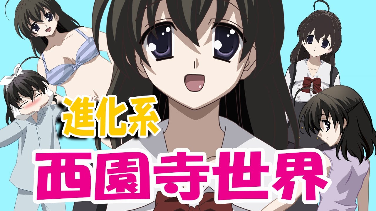 【 #Vtuber西園寺世界 】307回 進化系!?西園寺世界お披露目!!レベルアップしたら変な動きができるようになったよ!