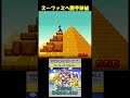 スーパーファミコン 勝手リメイク移植 スーパーマリオランド