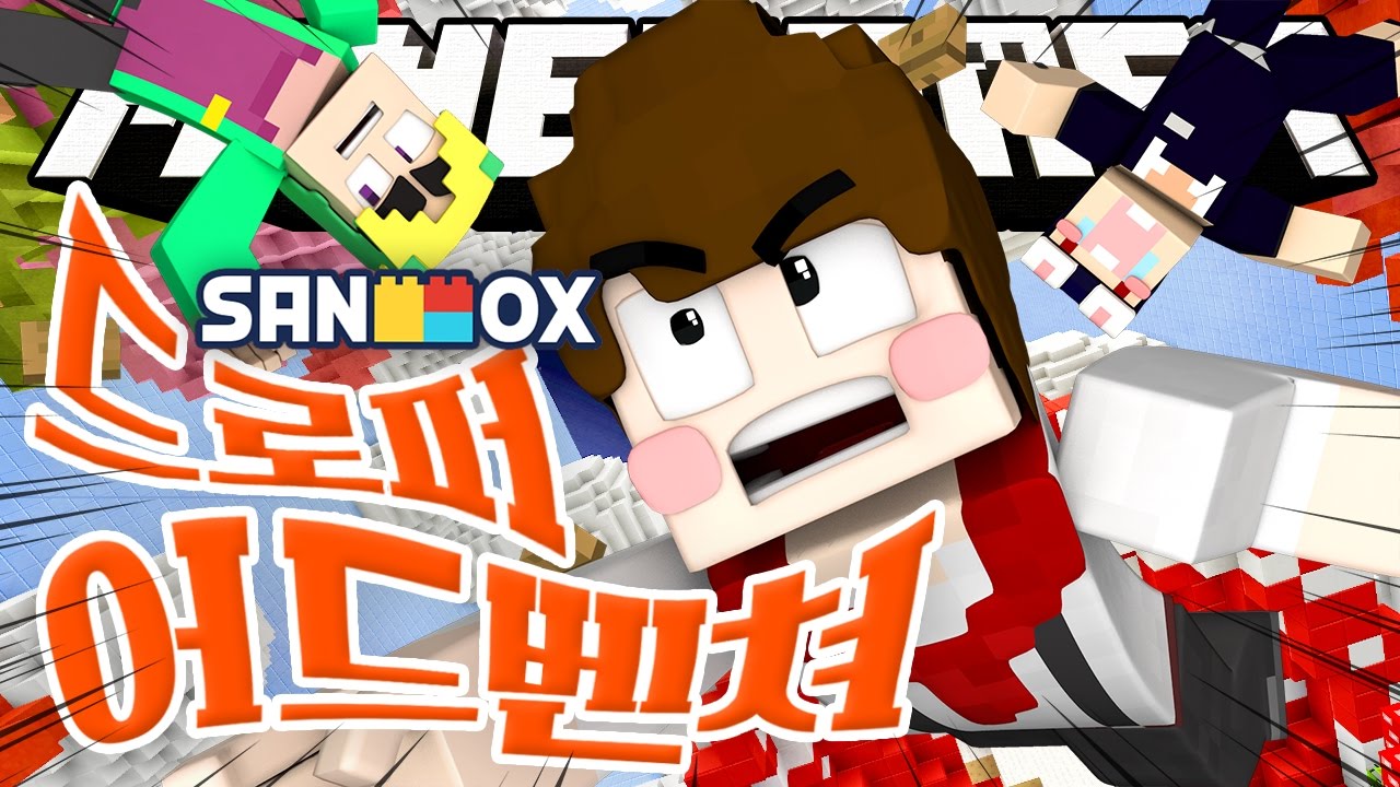 드로퍼가 끝이 아니닷!! 본격 혜자방송잼 ㅋㅋ [드로퍼 어드벤처: 마인크래프트] Minecraft - Dropper Unlimited - [도티]  