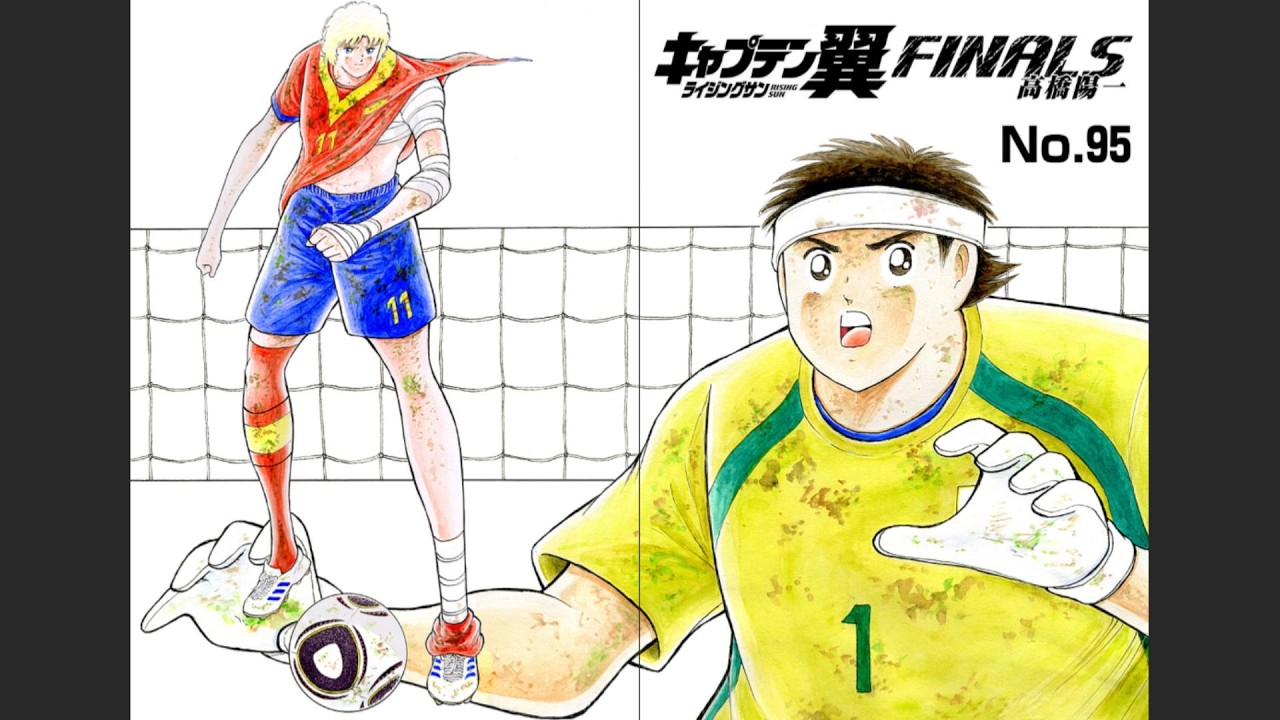 NO.95 不屈のミラクルキック！！ キャプテン翼 ライジングサン FINALS