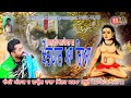   khetpal aa giya peera de jass  singer karma 22 m9464606911