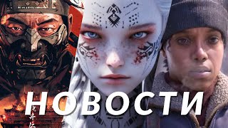 :  ! Ghost of Tsushima, State of Decay 3, Manor Lords, Homeworld 3, Marvel Rivals, REKA