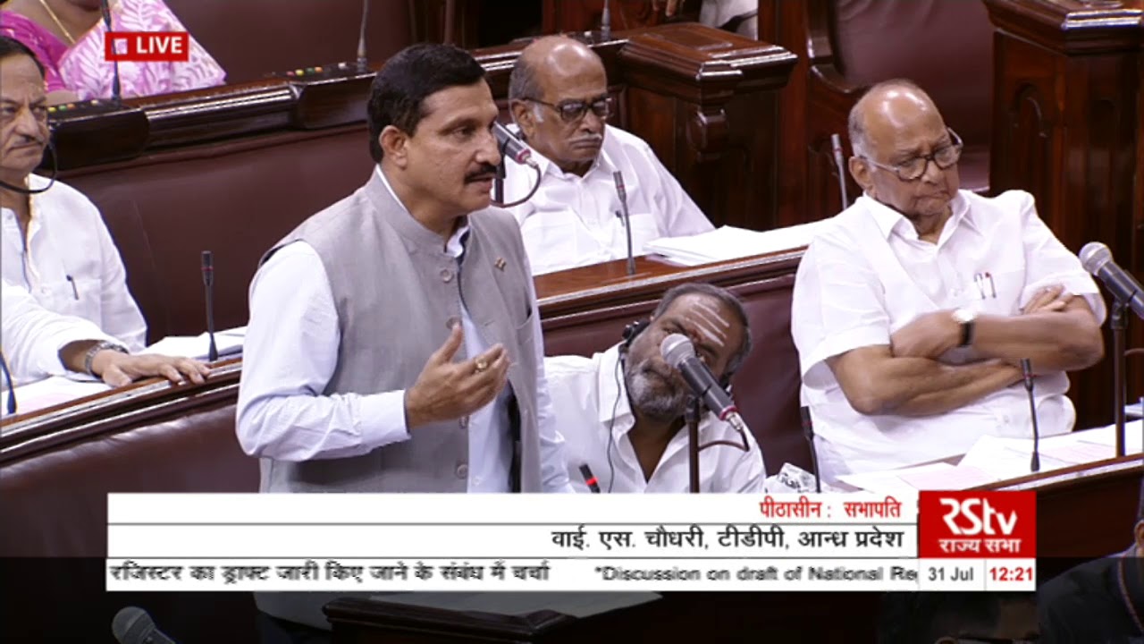 Sh. Y.S. Chowdary's remarks | Debate on Draft of Assam's National Register of Citizens