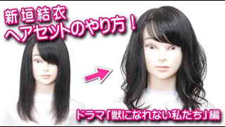 新垣結衣の髪型に ショート ボブ ロング 髪色のオーダ方法は Lovely