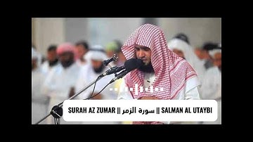 𝐒𝐔𝐑𝐀𝐇 𝐀𝐙 𝐙𝐔𝐌𝐀𝐑 || سورة الزمر || 𝐒𝐀𝐋𝐌𝐀𝐍 𝐀𝐋 𝐔𝐓𝐀𝐘𝐁𝐈