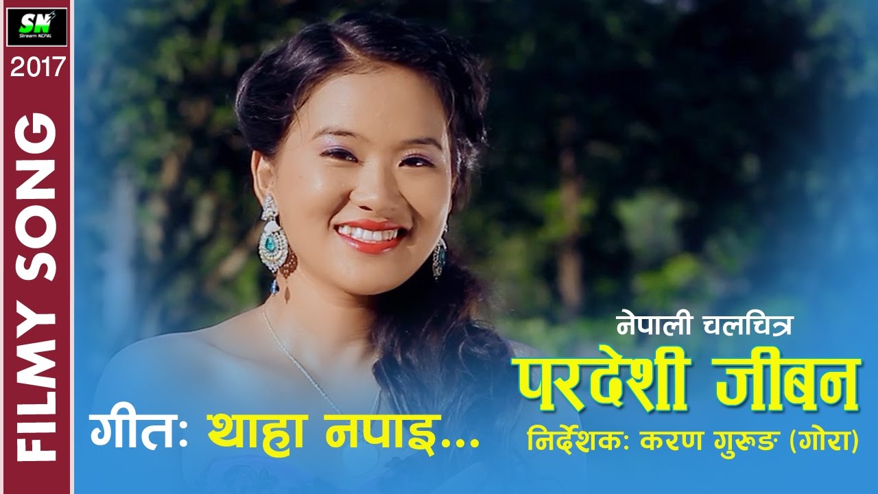 Nepali Moive |  Pardeshi Jeewan |  Thaha Napai