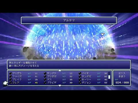 ファイナルファンタジー6 ピクセルリマスター（スイッチ版）その36 ブルードラゴン戦【プレイ動画】