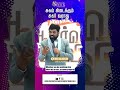 சுகம் கிடைக்கும் சுகர் வராது | #brobalasekar #message
