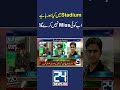 Stadium Mein Kya Ho Raha Hai Ab Koi Miss Nahi Karega - 24 News HD