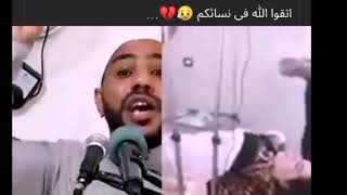 اتقوا الله ولا تضربوا إماء الله فهن المئنسات الغاليات