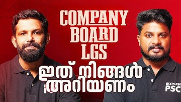 ഇത് നിങ്ങൾ അറിയണം COMPANY BOARD LGS | Xylem PSC