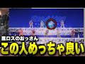 初めて良さに気づいた!Snow Man「Miss Brand-New Friday Night」を聞く嵐ロスのおっさん | ライブ | Dome Tour ON | リアクション