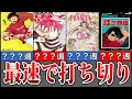 【歴代ジャンプ】ジャンプ作品史上最速打ち切りランキング【ゆっくり解説】