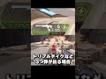 APEX半分が知らないホップアップの仕様 #apexlegends #apex #エーペックス#ホップアップ