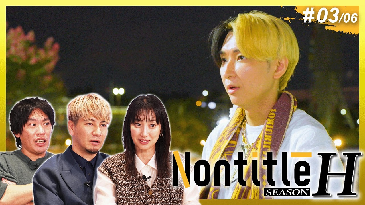 第3話【勝負論】向こうがズルい事しなければ勝ちますよ。＃ひろゆきVSヒカル