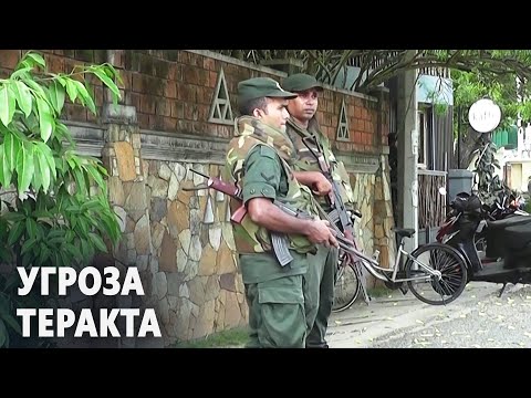 Израиль предупредил своих граждан об угрозе теракта на Шри-Ланке