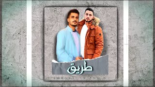 لورانس راب - اكس أند ان - طريق | Lorans Rap & X AND N - Tariq