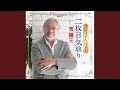 その昔